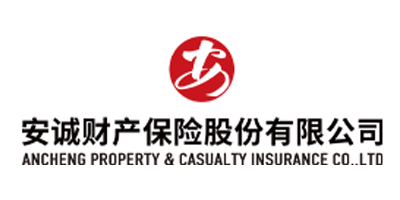 安诚财产保险股份有限公司